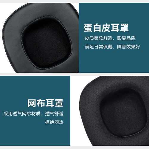 适用xiberia西伯利亚S21耳机套D/U版头戴式s21pro耳罩火焰风暴PRO冰丝布s21max头梁皮套s21gs耳罩保护套配件 - 图1