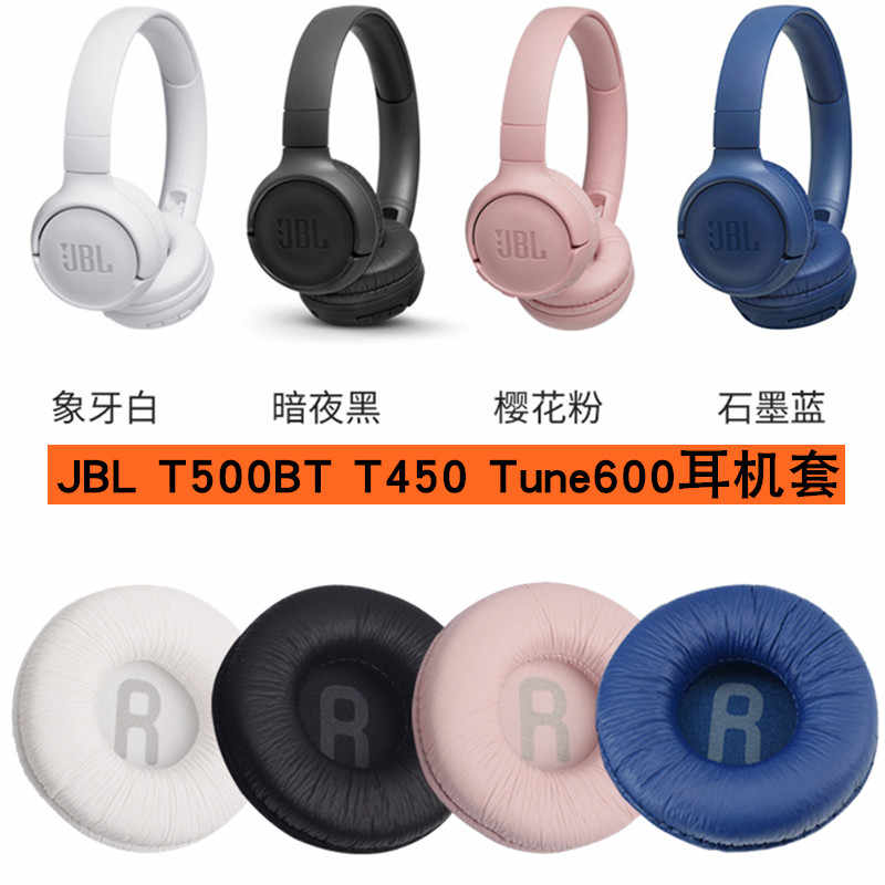 jbl耳機tune500-新人首單立減十元-2022年6月|淘寶海外