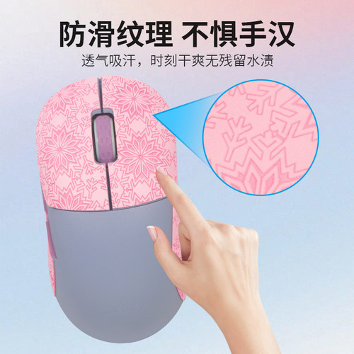 适用xtrfy M42W防滑贴有线无线鼠标贴M4W MZ1W吸汗防汗贴M8W贴纸 - 图1