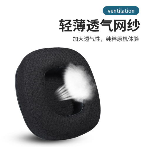 适用xiberia西伯利亚S21耳机套D/U版头戴式s21pro耳罩火焰风暴PRO冰丝布s21max头梁皮套s21gs耳罩保护套配件 - 图3