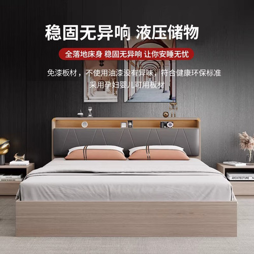 政府补贴2026新款高箱储物床气压1米5木质1.8主卧收纳箱体双人床 - 图2
