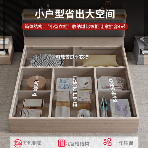 政府补贴2026新款高箱储物床气压1米5木质1.8主卧收纳箱体双人床 - 图0