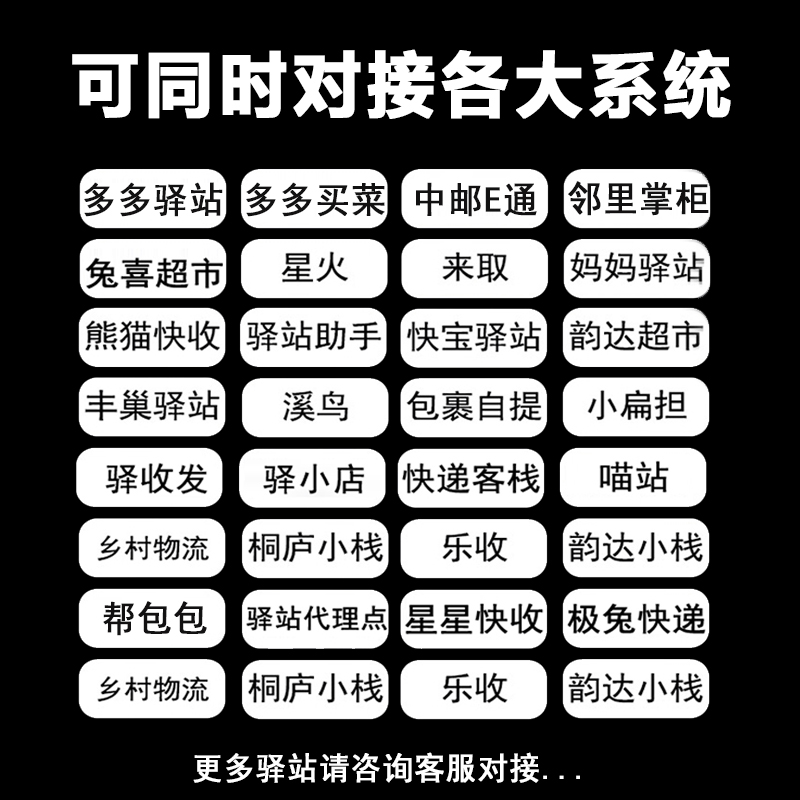 快递出库扫描一体机取件拍照签收多多买菜邮政妈妈兔喜超市高拍仪 - 图1