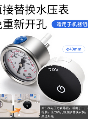 实时监测TDS水质触屏自动断电