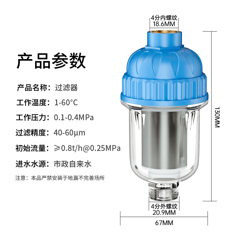 免换芯热水器前置过滤器家用洗衣机花洒自来水泥沙净水器不锈钢芯