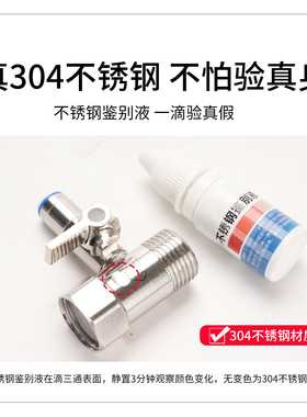 碧瑞特不锈钢进水三通2分3分