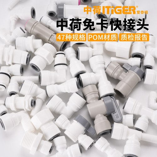 中荷接头弯通L型2分3分免卡净水机快接螺纹口水管配件 - 图3