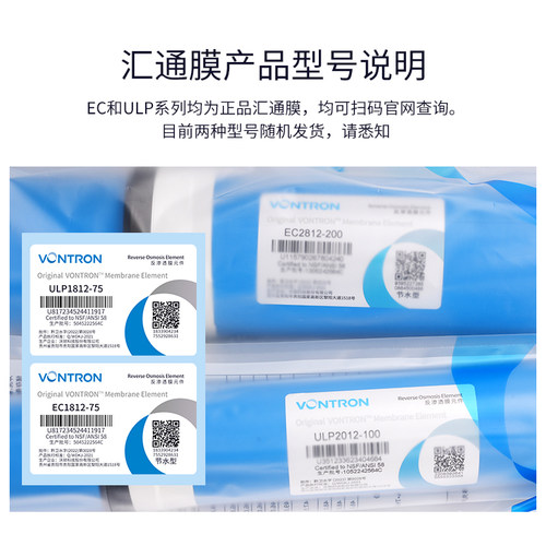 汇通RO膜滤芯 时代沃顿75G400G家用直饮水机净水器通用反渗透膜 - 图3