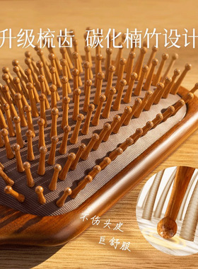 檀木气囊梳女士长发美发