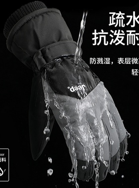 触屏加绒手套骑行户外运动加厚男士2026新款冬保暖御寒可防风防水