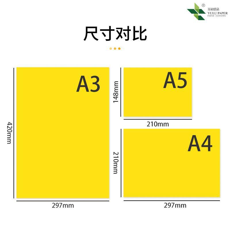 源头工厂A4打印纸金黄70g复印纸a4黄纸深黄加厚A3A4A - 图1