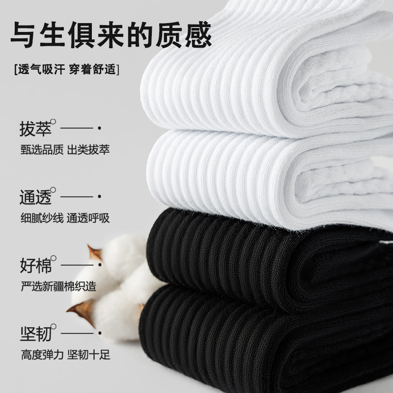 MENXX袜子男纯棉长筒袜秋冬运动防臭吸汗黑白色简约男士中筒袜男,淘宝优惠券,粉丝福利购,淘宝优惠卷