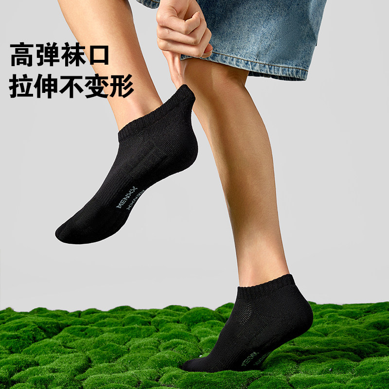 MENXX袜子男士低帮浅口船袜秋冬加厚纯棉防臭吸汗毛巾底学生短袜,淘宝优惠券,粉丝福利购,淘宝优惠卷