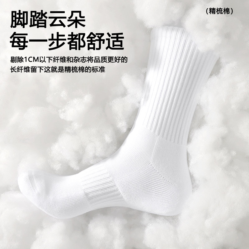 MENXX袜子男纯棉长筒袜秋冬防臭短袜毛巾底加厚船袜黑白色中筒袜,淘宝优惠券,粉丝福利购,淘宝优惠卷