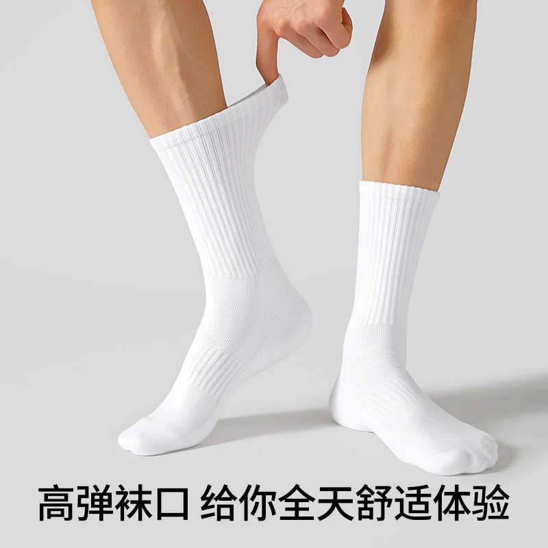 MENXX袜子男纯棉长筒袜秋冬防臭短袜毛巾底加厚船袜黑白色中筒袜,淘宝优惠券,粉丝福利购,淘宝优惠卷