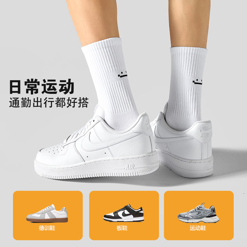 MENXX袜子男纯棉长筒袜黑白笑脸简约百搭防臭中筒袜秋冬男士长袜,淘宝优惠券,粉丝福利购,淘宝优惠卷