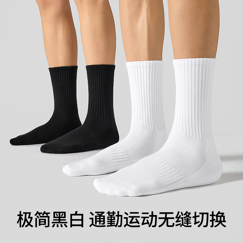 MENXX袜子男长筒袜女袜纯棉秋冬黑白纯色加厚毛巾底中筒男士长袜,淘宝优惠券,粉丝福利购,淘宝优惠卷