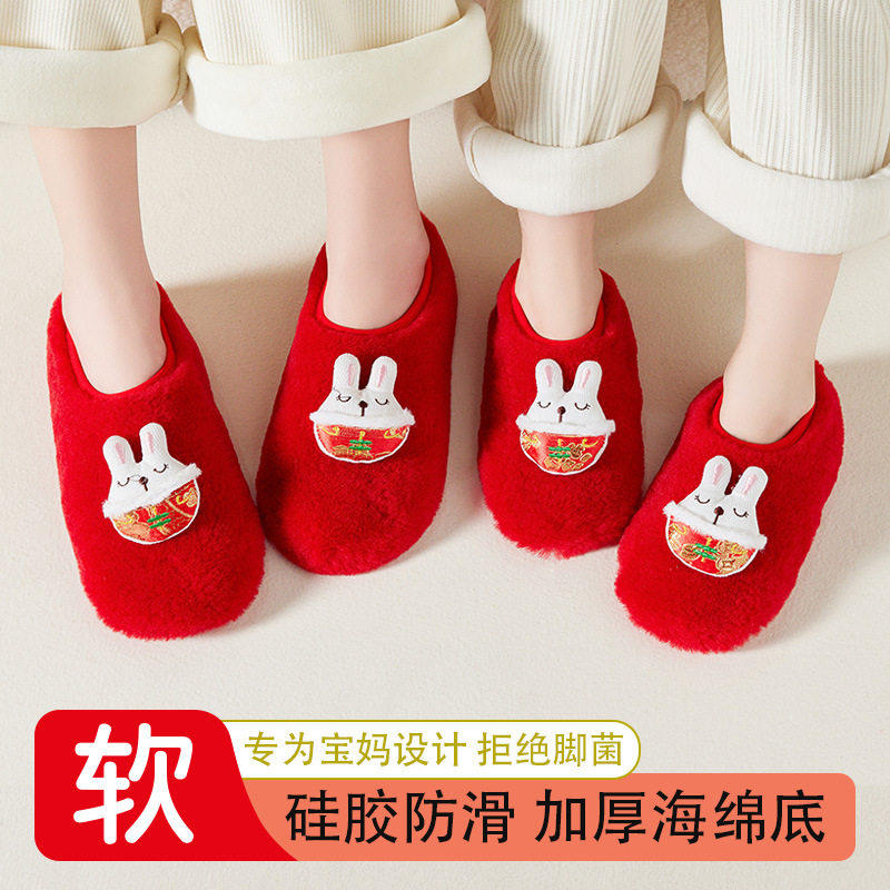 防滑袜子女爬行垫地板鞋冬天红色防滑亲子鞋袜款地板隔凉保暖袜套,淘宝优惠券,粉丝福利购,淘宝优惠卷