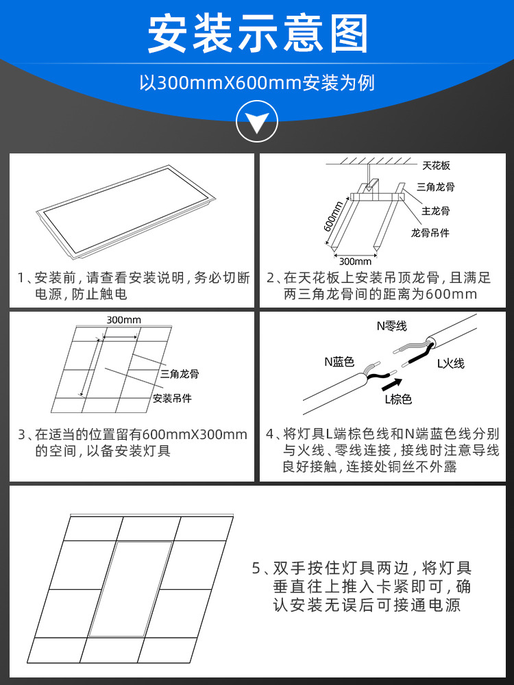 300x300平板灯30x60厨房厕所led集成吊顶x600自然白光5000K不赤眼 - 图2