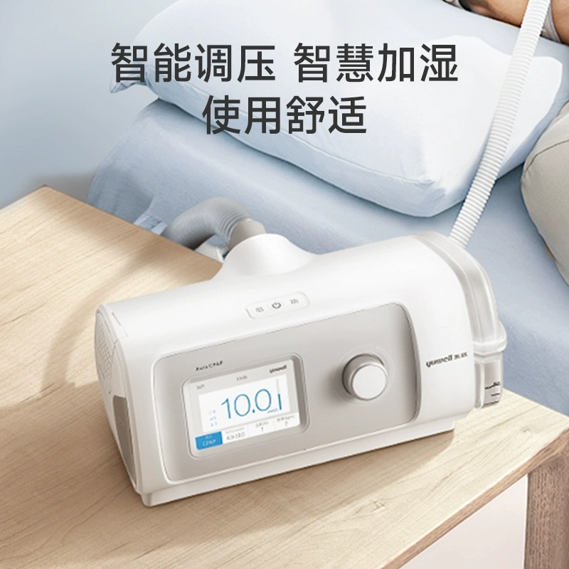 鱼跃呼吸机无创家用老人睡眠器全自动呼吸暂停打呼噜呼吸器-图1