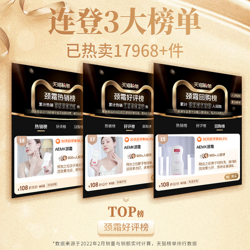 aemk颈霜提拉紧致改善颈纹六胜肽 aemk颈霜