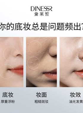 黛莱皙定妆粉散粉任何肤质