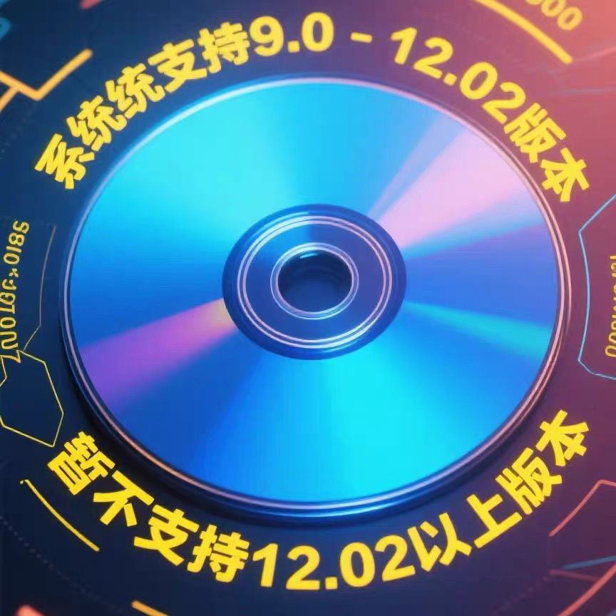 PS4折腾蓝光盘最终版9.0-12.52畅玩各类3A大作一键折腾蓝光光盘 - 图3