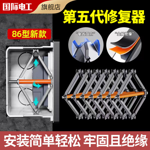 国际电工86型底盒修复神器接线盒插座墙上面板开关菱形暗盒固定器 - 图0