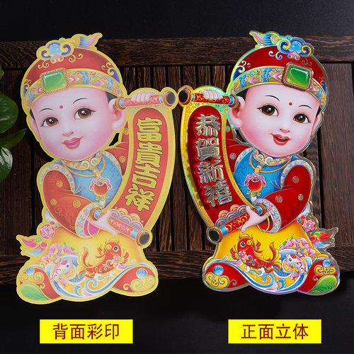 2025蛇年金童玉女门贴贴纸年画贴画新年春节乔迁福字福娃过年装饰 - 图1