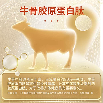 【送7条小分子肽】国肽软骨肽牛骨胶原肽粉[10元优惠券]-寻折猪