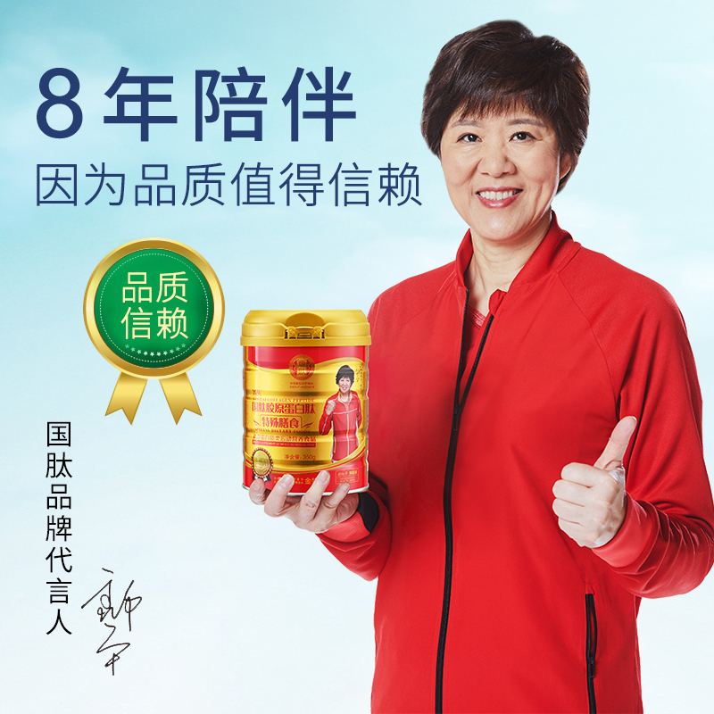 国肽胶原肽蛋白肽粉活性肽大豆肽牛骨肽小分子复合多肽特殊膳食