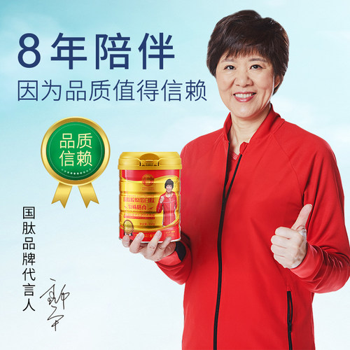 郎平代言 国肽胶原肽蛋白肽粉小分子活性肽大豆肽牛骨肽 特殊膳食 - 图2