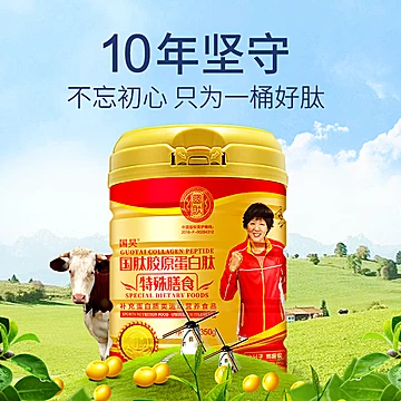 【送6条小分子肽】郎平代言牛骨肽特殊膳食[10元优惠券]-寻折猪