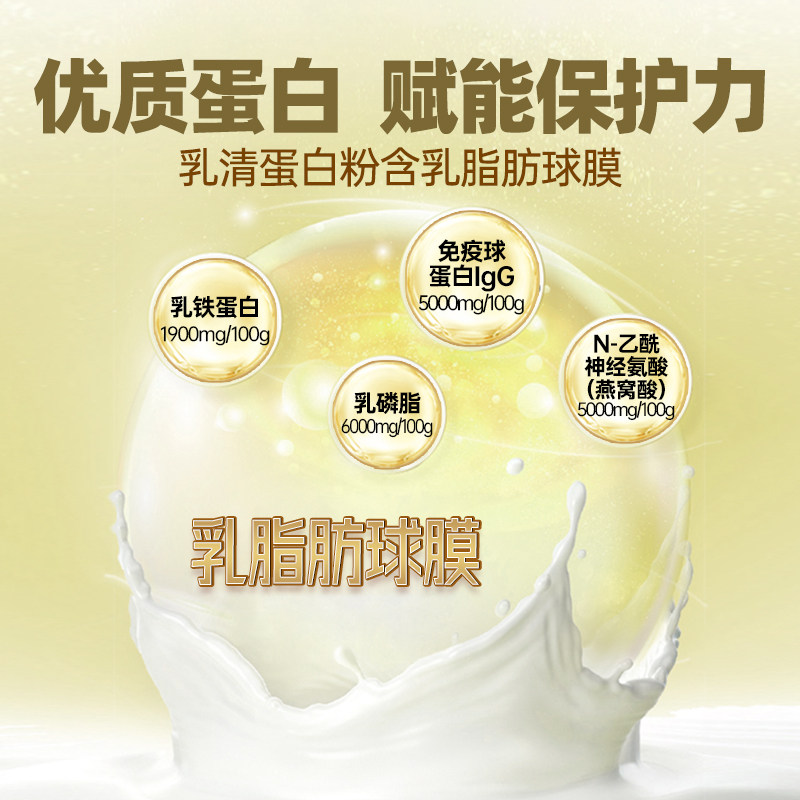 国肽 黄金球蛋白复合胶原肽 免疫球蛋白乳铁蛋白乳清蛋白小分子肽