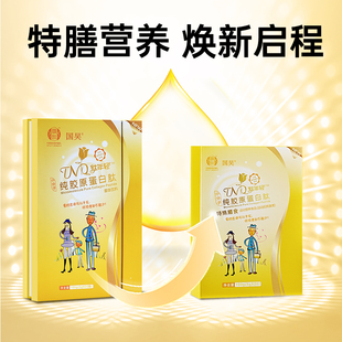 【送2条】国肽肽年轻纯牛骨胶原蛋白肽粉