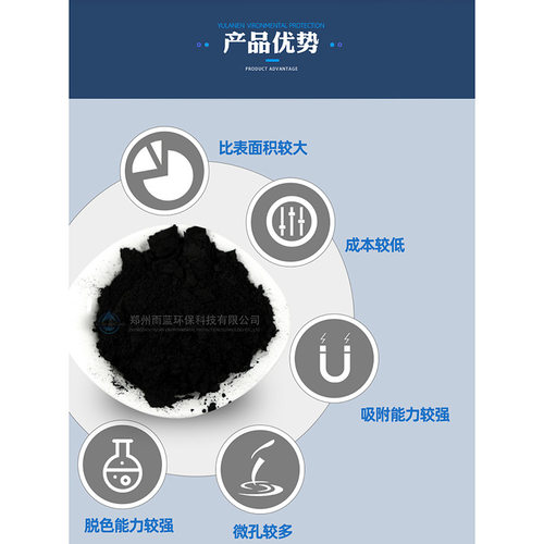 现货椰壳粉状活性炭酒厂污水脱色降OD用煤质粉状活性炭 - 图1