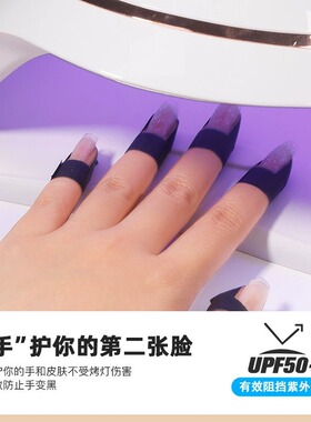 美甲防烤黑胶布美纹胶带美甲店专用防光疗机紫外线不透光美甲工具