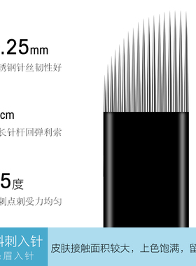 手工打雾针线条半永久纹眉