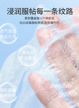 弹力隐形面膜美容院专用蚕丝面膜