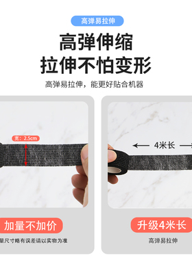 纹绣机器防滑套纹身机缠绕胶带