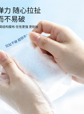 天丝开孔可拉伸湿敷棉片