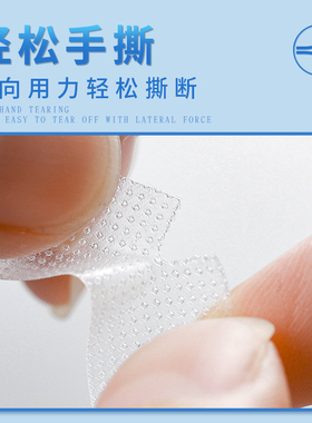 美睫胶布透气PE胶带伤口纱布敷料