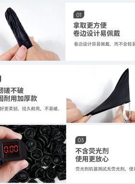 手指套黑色乳胶指套无尘工业劳保