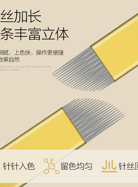 10片装纹绣针片圆3圆5打雾针