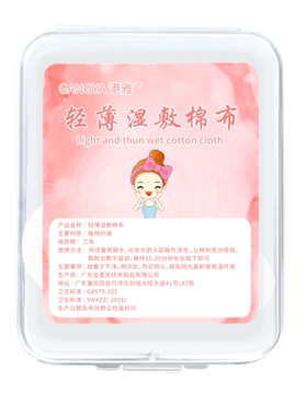 鼻膜纸湿敷棉一次性鼻子贴纸去黑头T区鼻头补水专用化妆棉面膜纸