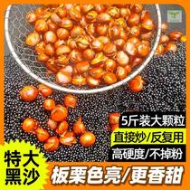 Stir Fried Chestnut Special Sand Fried Peanuts Fried Melon Seeds Sugar Fried Chestnut Sugar Fried Chestnut Exclusive Sand Fried Goods Black Sand Commercial