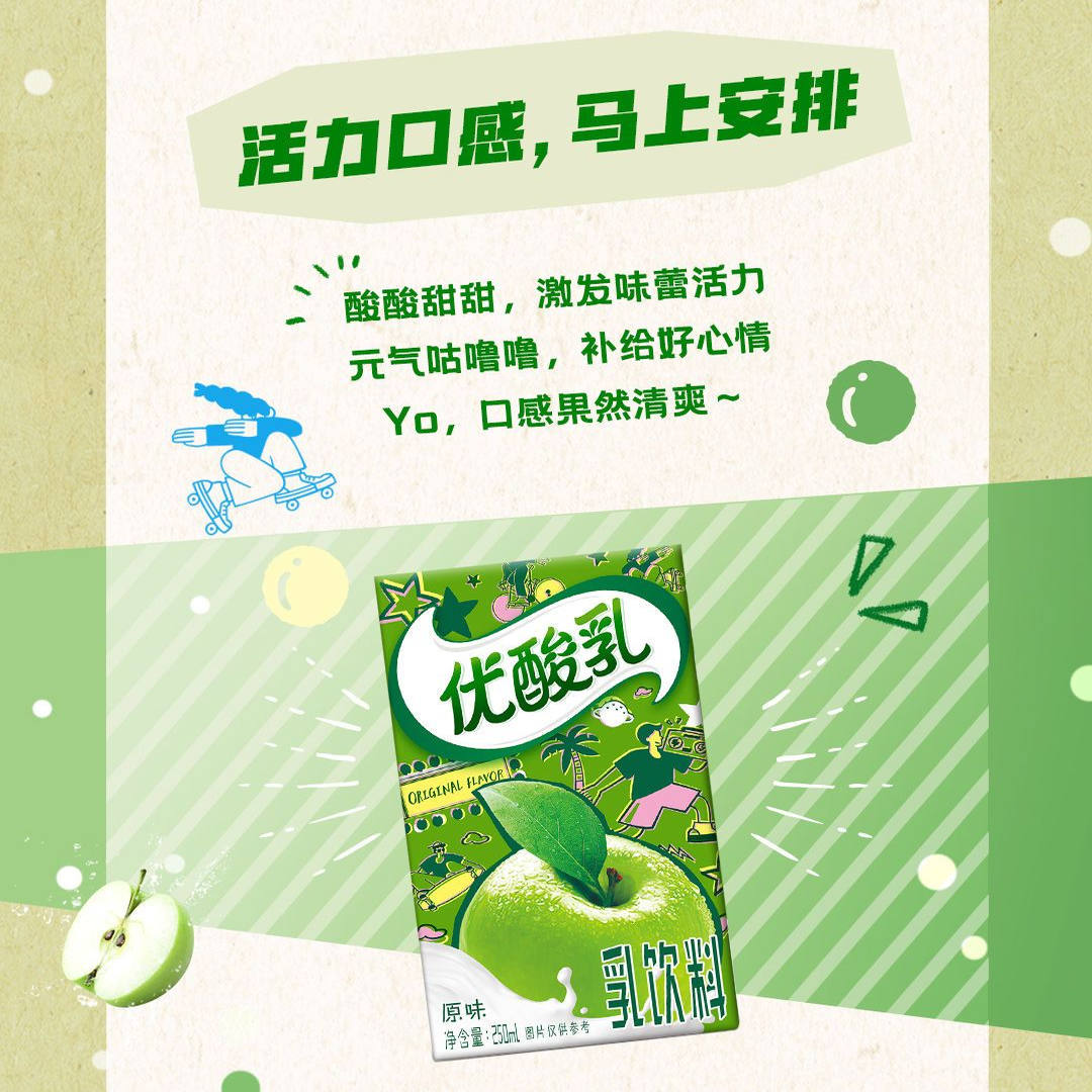 【11月新货】伊利优酸乳250ml*24盒学生含乳饮品手提整箱官方正品 - 图2