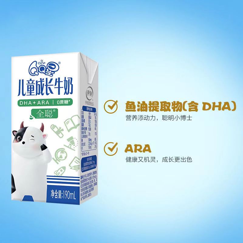 11月新货伊利QQ星儿童成长牛奶全聪190ml*15盒健固儿童早餐整箱