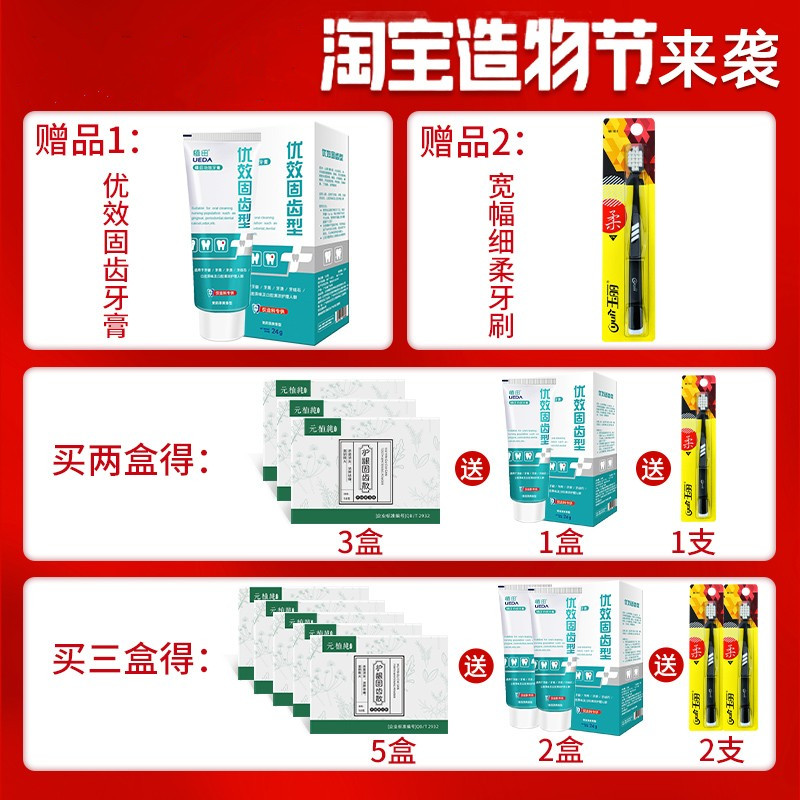 牙齿松动修复固齿牙龈再生陈散牙膏 乖儿适牙粉