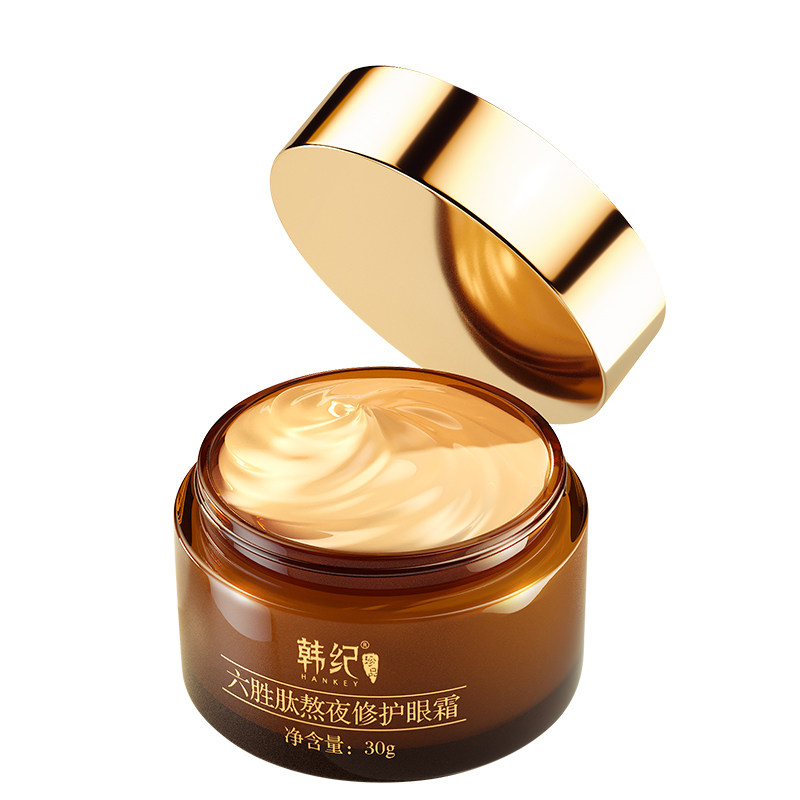 六胜肽熬夜淡化黑眼圈抗皱官方眼霜 乖儿适眼霜